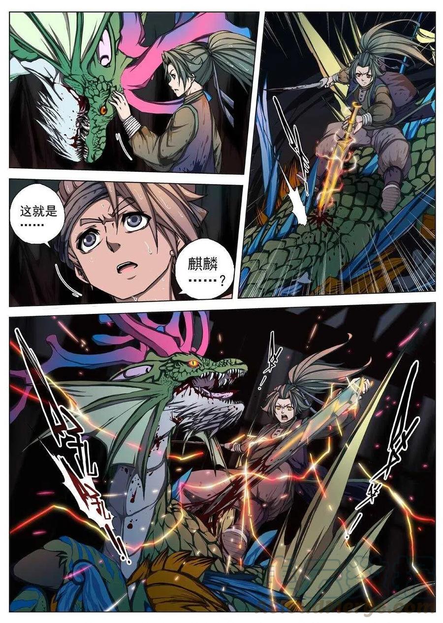 31 交河城之殁（五）-第33话