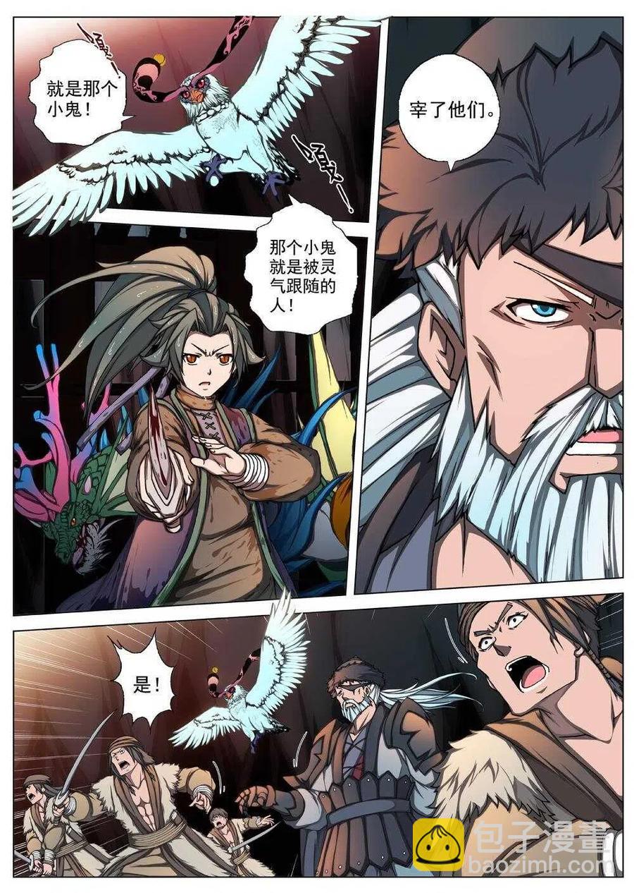 31 交河城之殁（五）-第33话