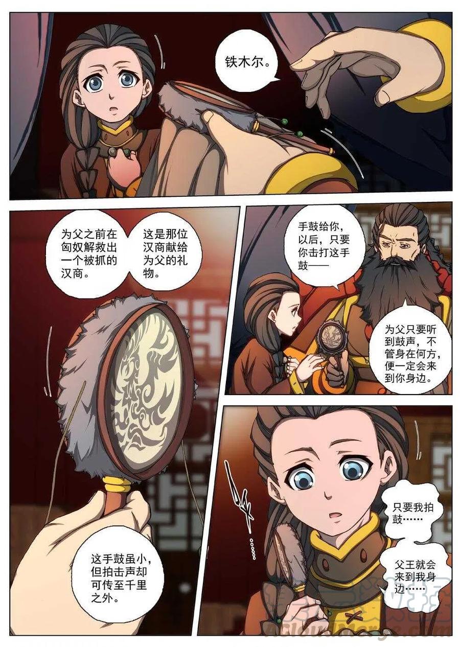 33 交河城之殁（八）-第35话