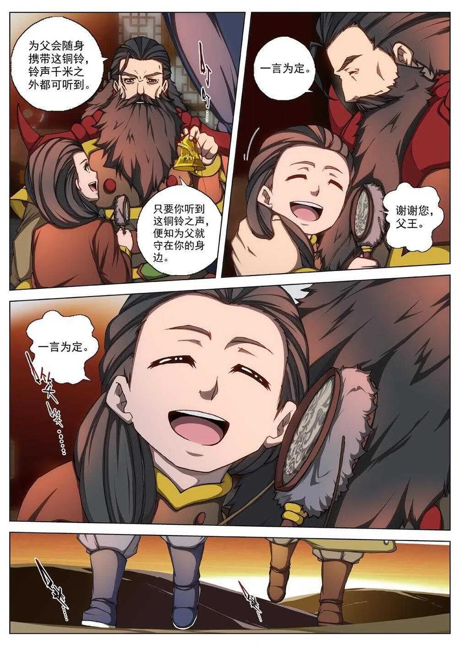 33 交河城之殁（八）-第35话