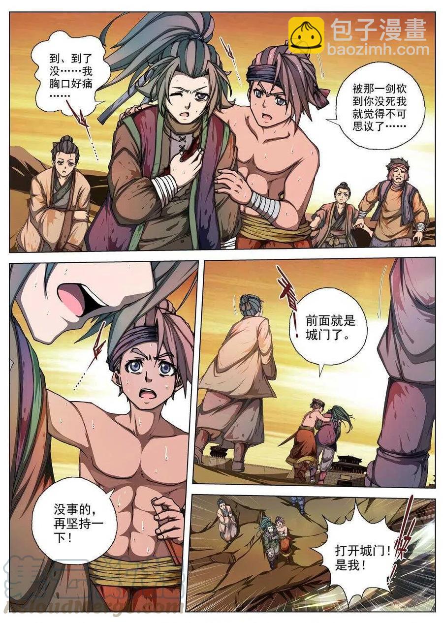 33 交河城之殁（八）-第35话