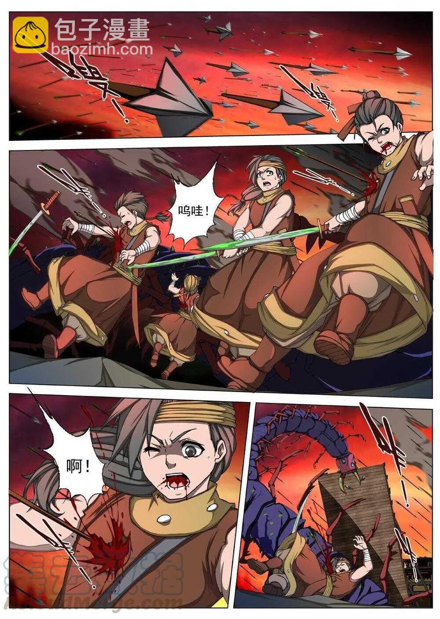 35 交河城之殁（十）-第37话