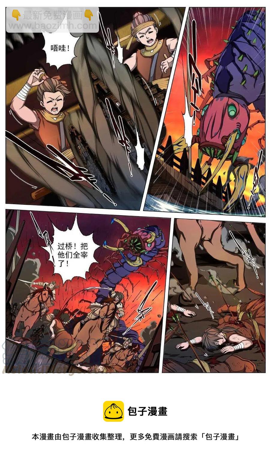 35 交河城之殁（十）-第37话