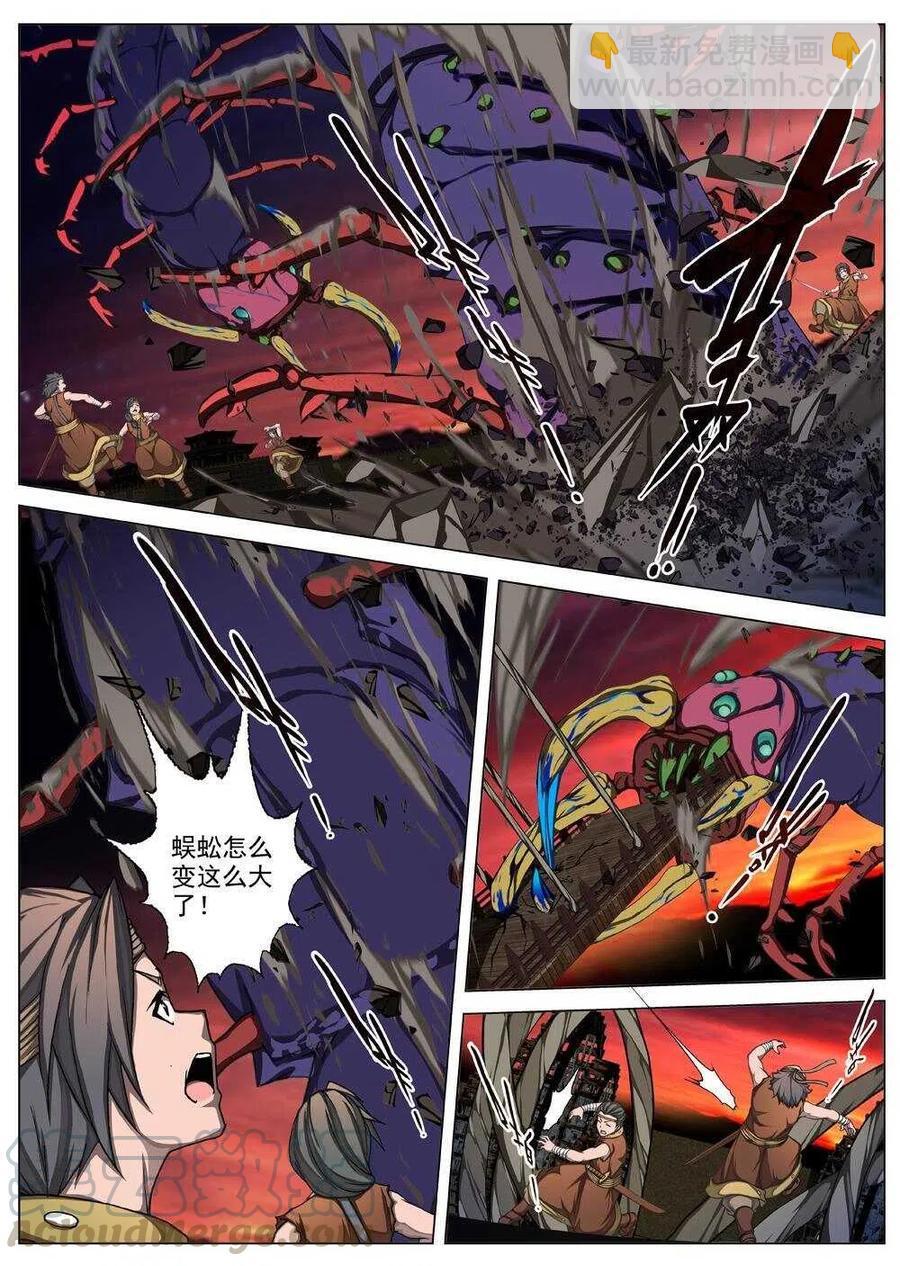 35 交河城之殁（十）-第37话