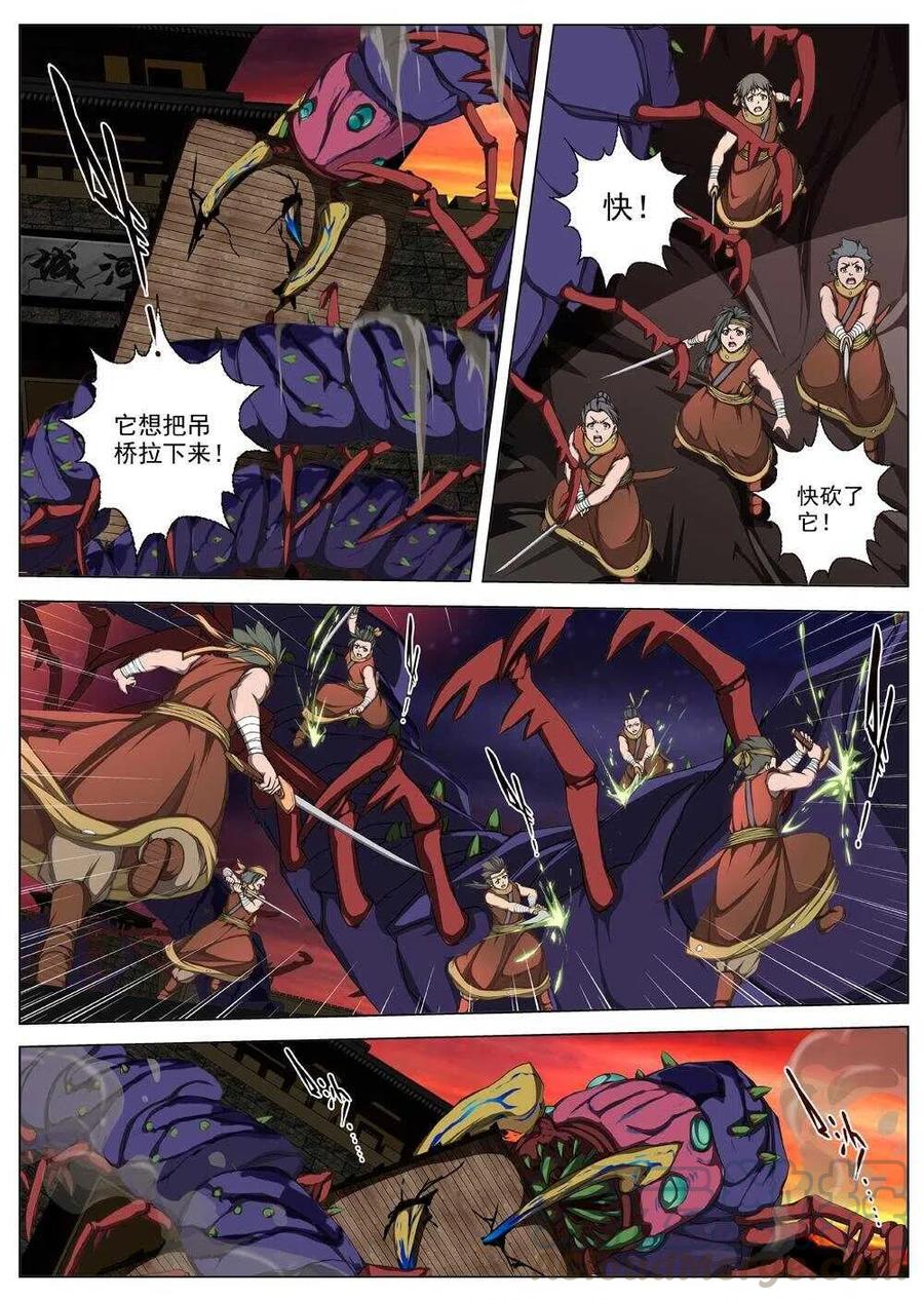 35 交河城之殁（十）-第37话