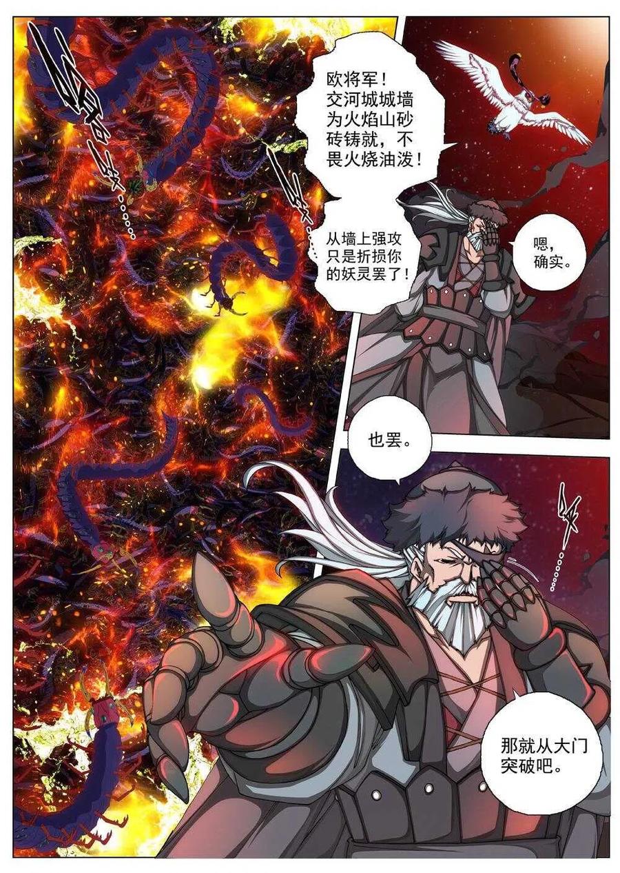 37 荒野的心跳（一）-第39话