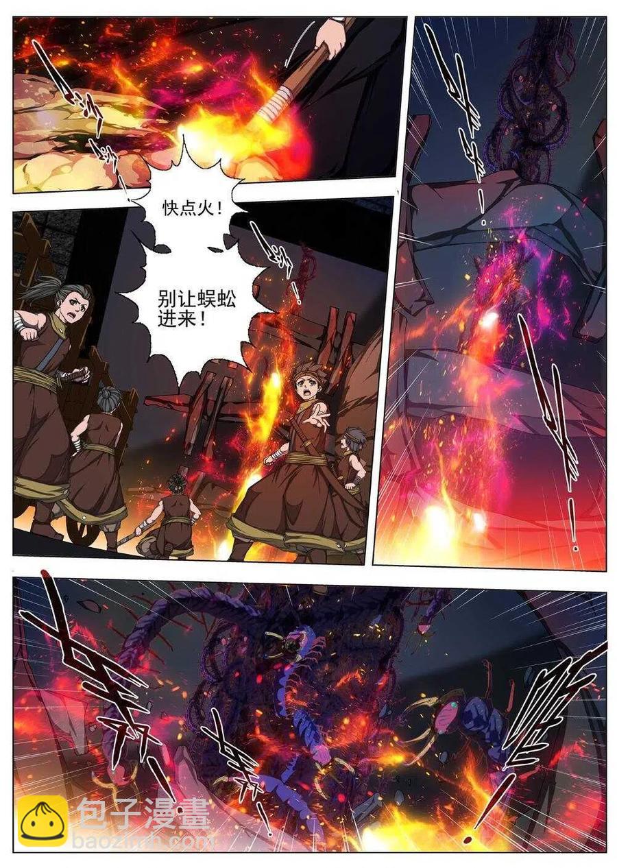 37 荒野的心跳（一）-第39话