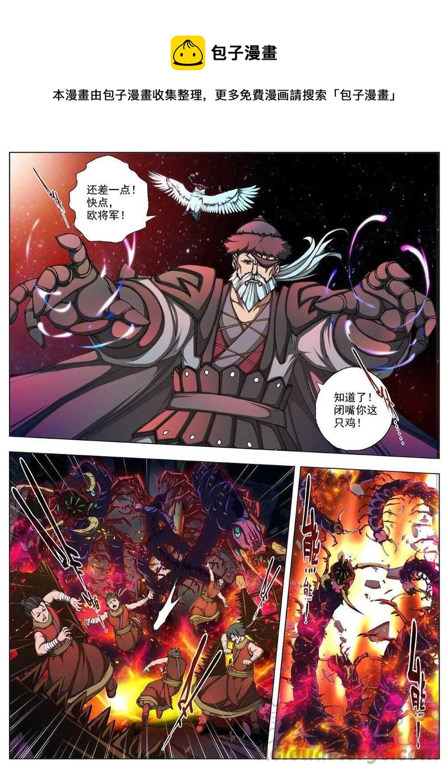 37 荒野的心跳（一）-第39话