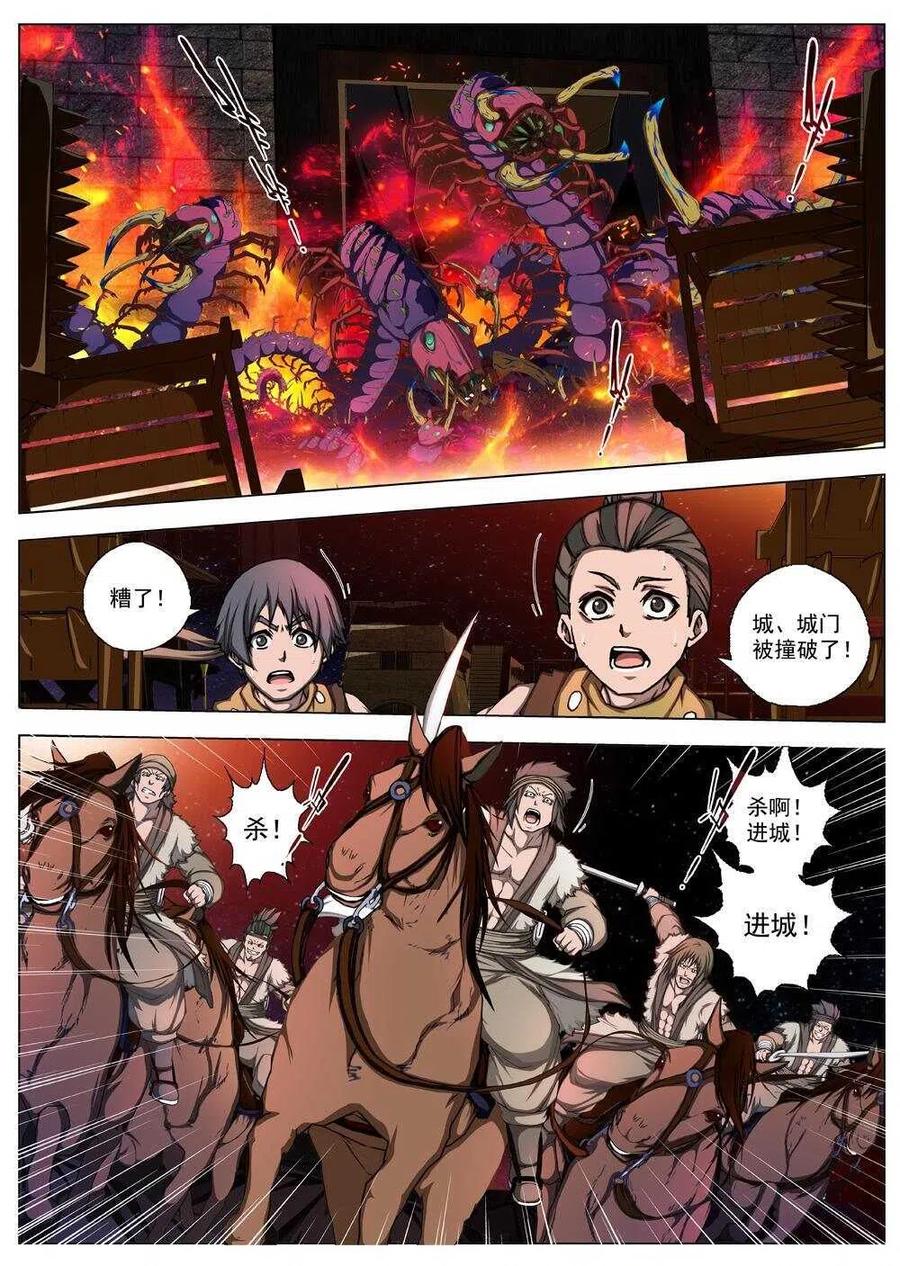 37 荒野的心跳（一）-第39话