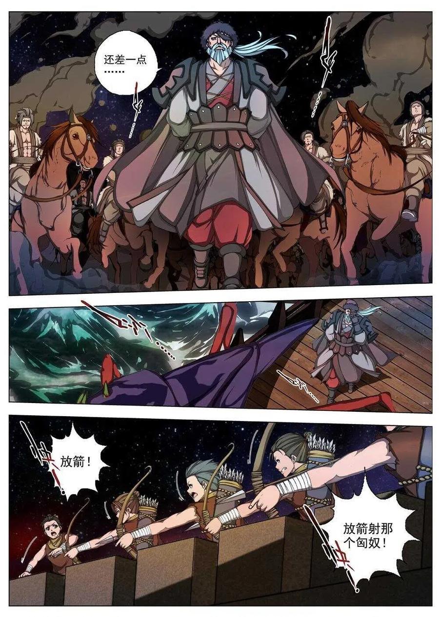 37 荒野的心跳（一）-第39话