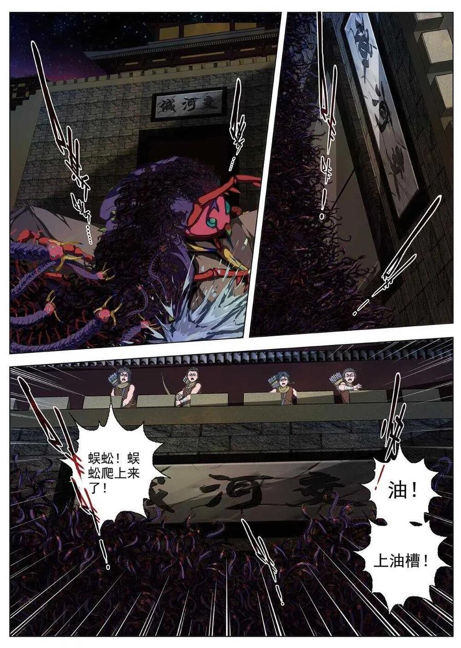 37 荒野的心跳（一）-第39话