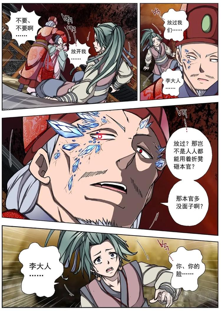 05 狂宴之诱（二）-第5话