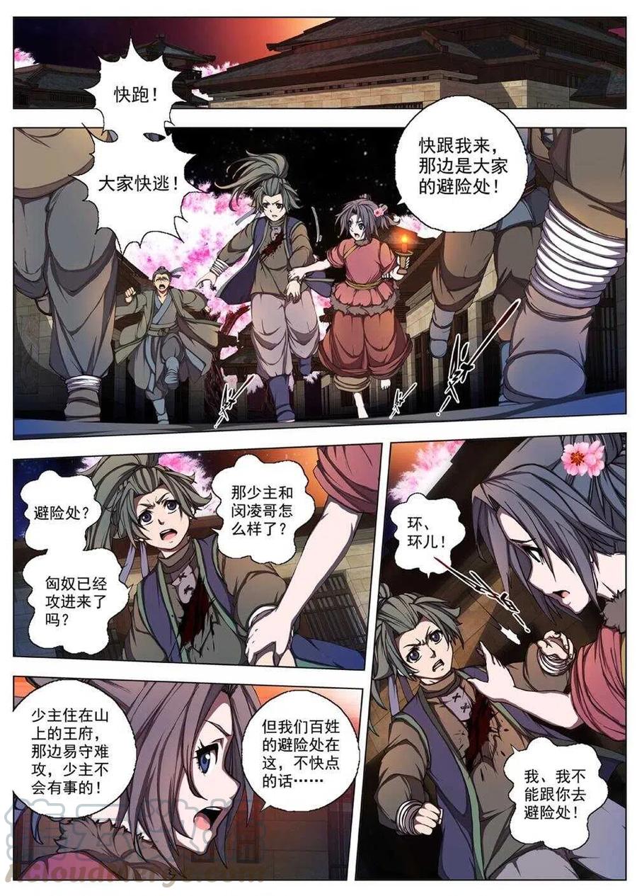 39 荒野的心跳（三）-第41话