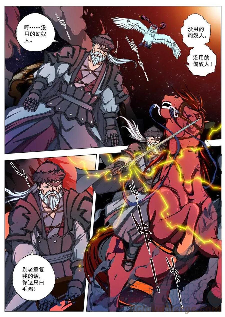 39 荒野的心跳（三）-第41话