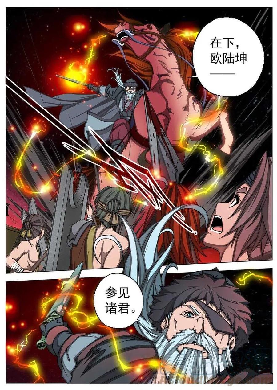 39 荒野的心跳（三）-第41话