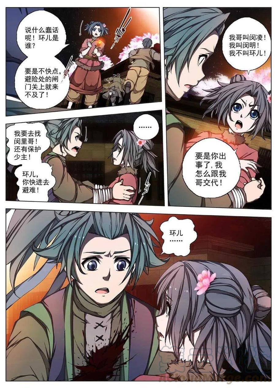 39 荒野的心跳（三）-第41话