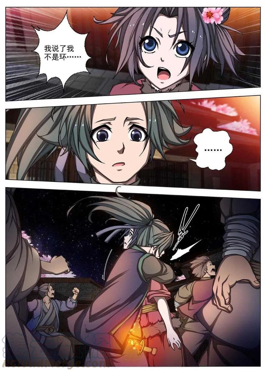 39 荒野的心跳（三）-第41话