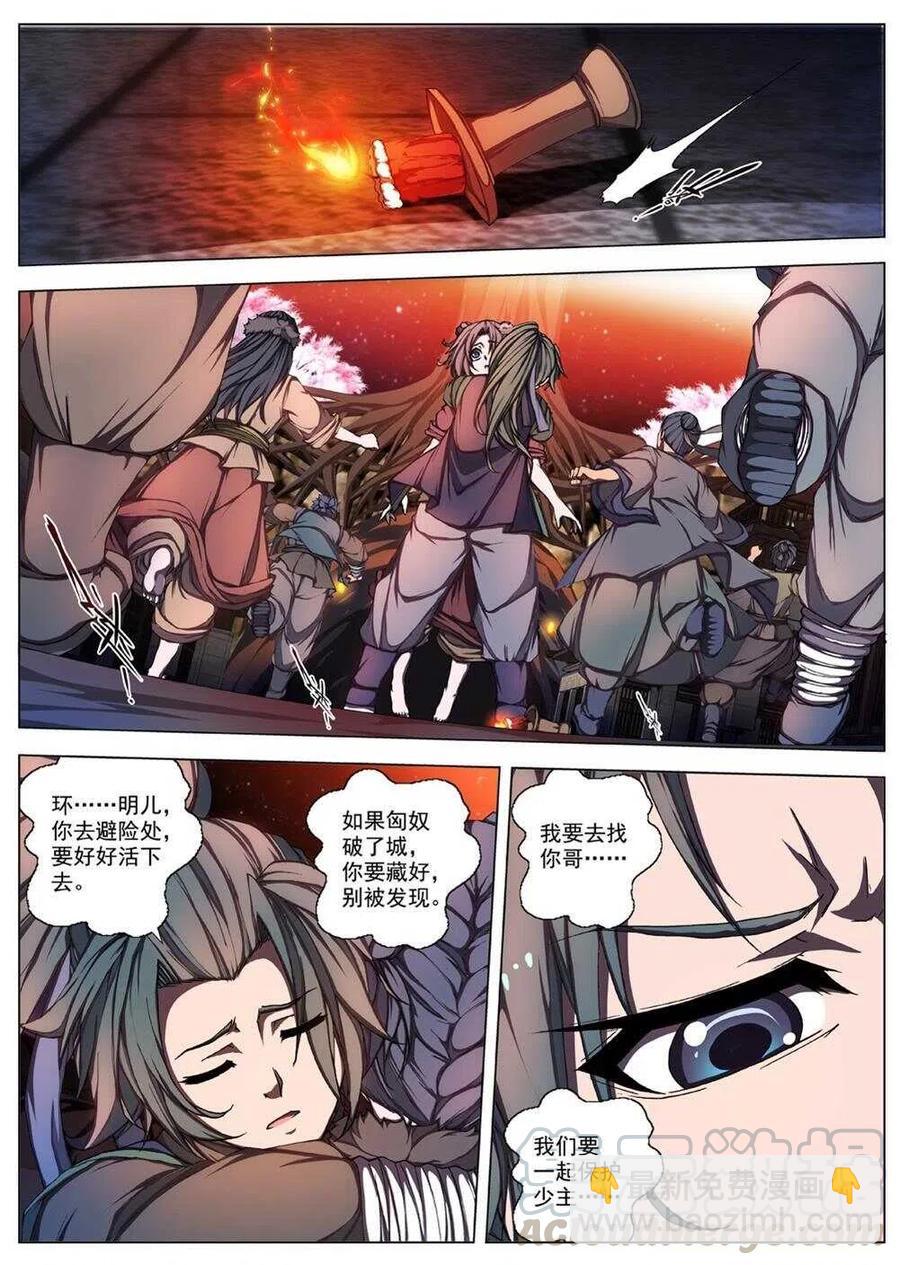 39 荒野的心跳（三）-第41话