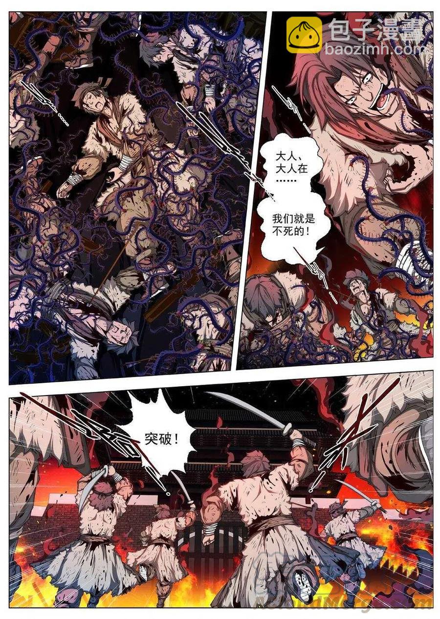 41 荒野的心跳（五）-第43话