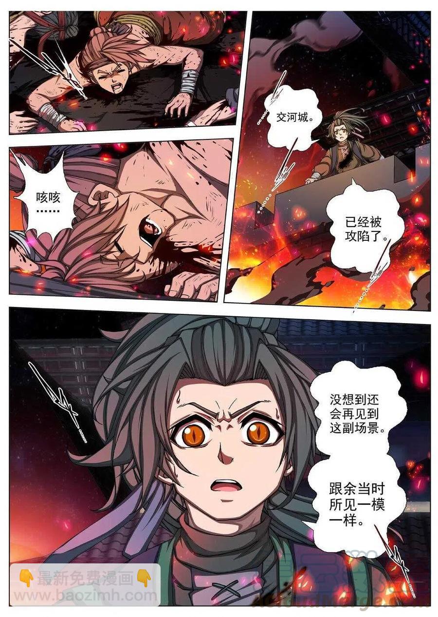 41 荒野的心跳（五）-第43话