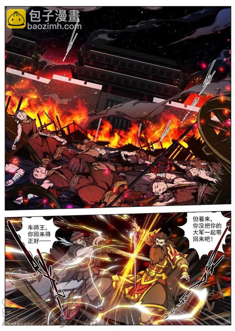 41 荒野的心跳（五）-第43话