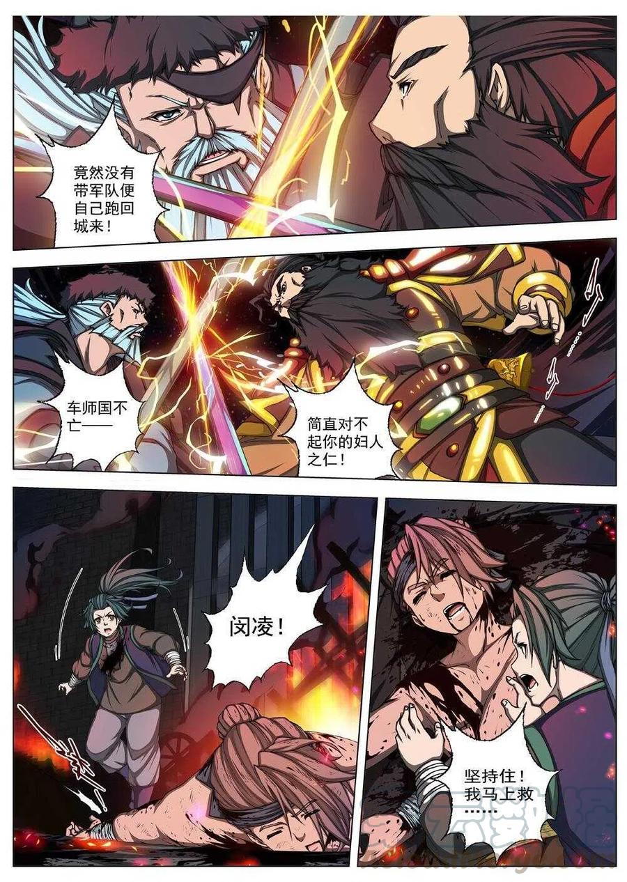 41 荒野的心跳（五）-第43话