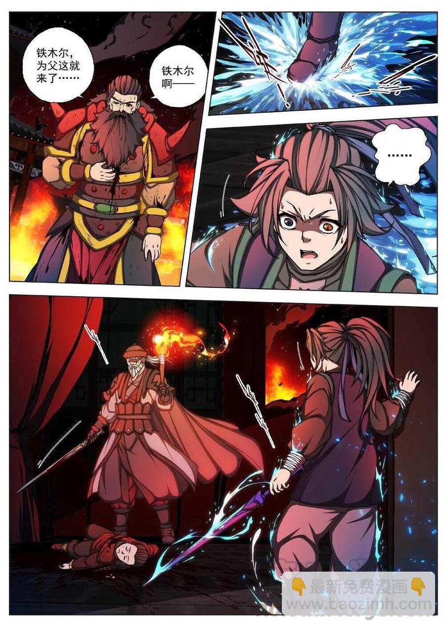 43 荒野的心跳(七）-第45话