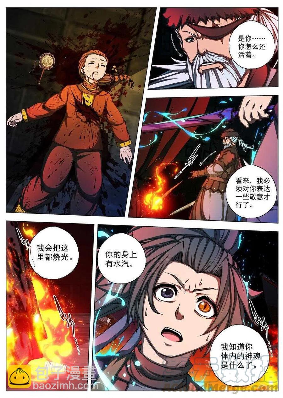 43 荒野的心跳(七）-第45话