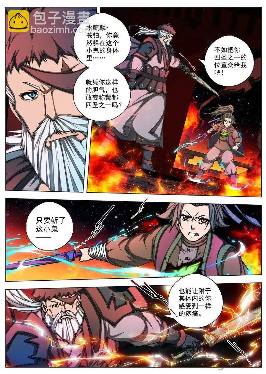 43 荒野的心跳(七）-第45话