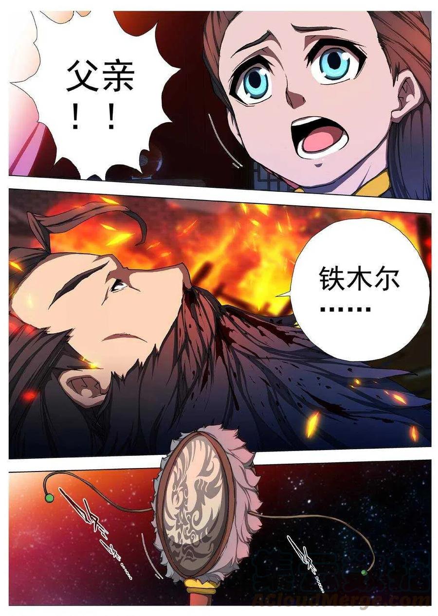 43 荒野的心跳(七）-第45话