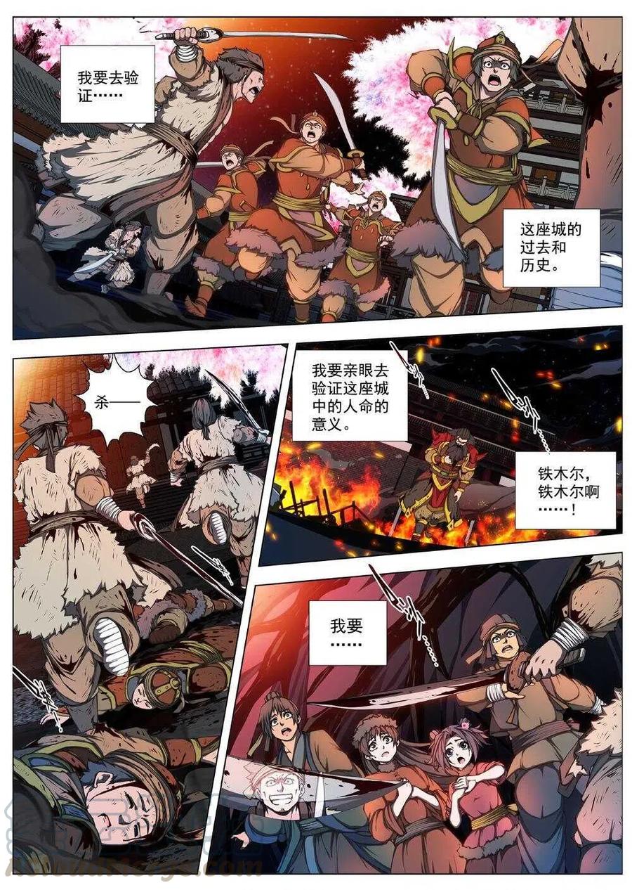 43 荒野的心跳(七）-第45话