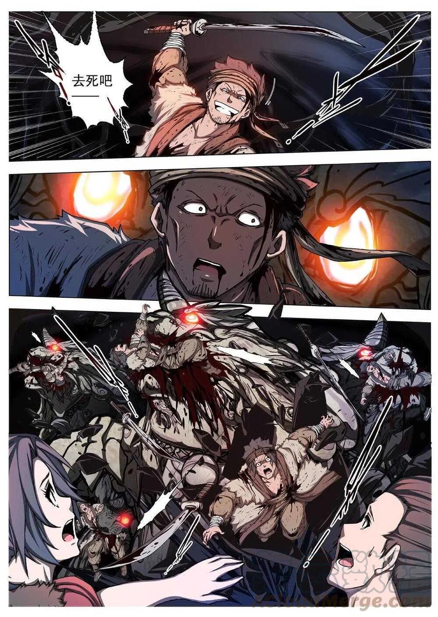 43 荒野的心跳(七）-第45话