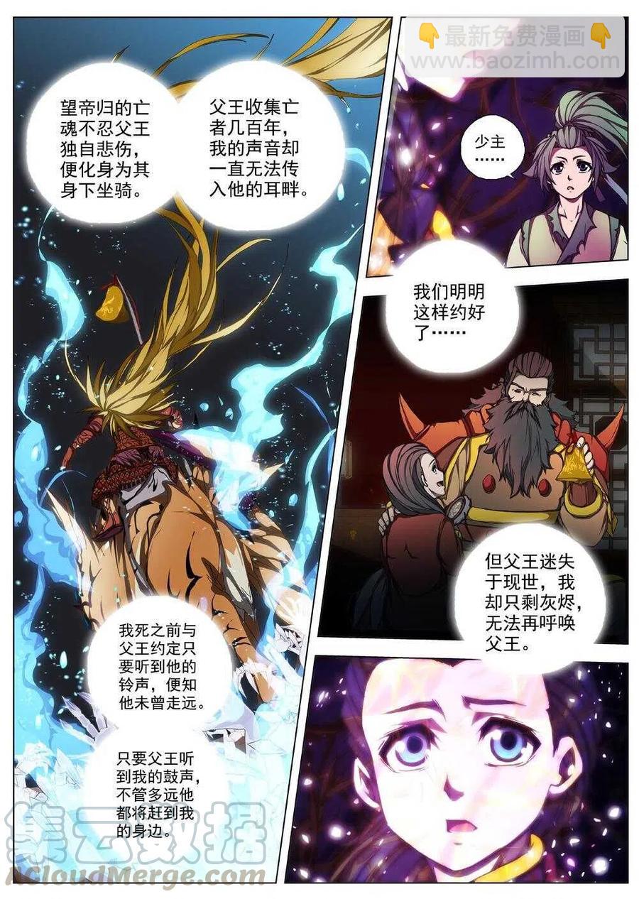 45 流水落花（一）-第47话