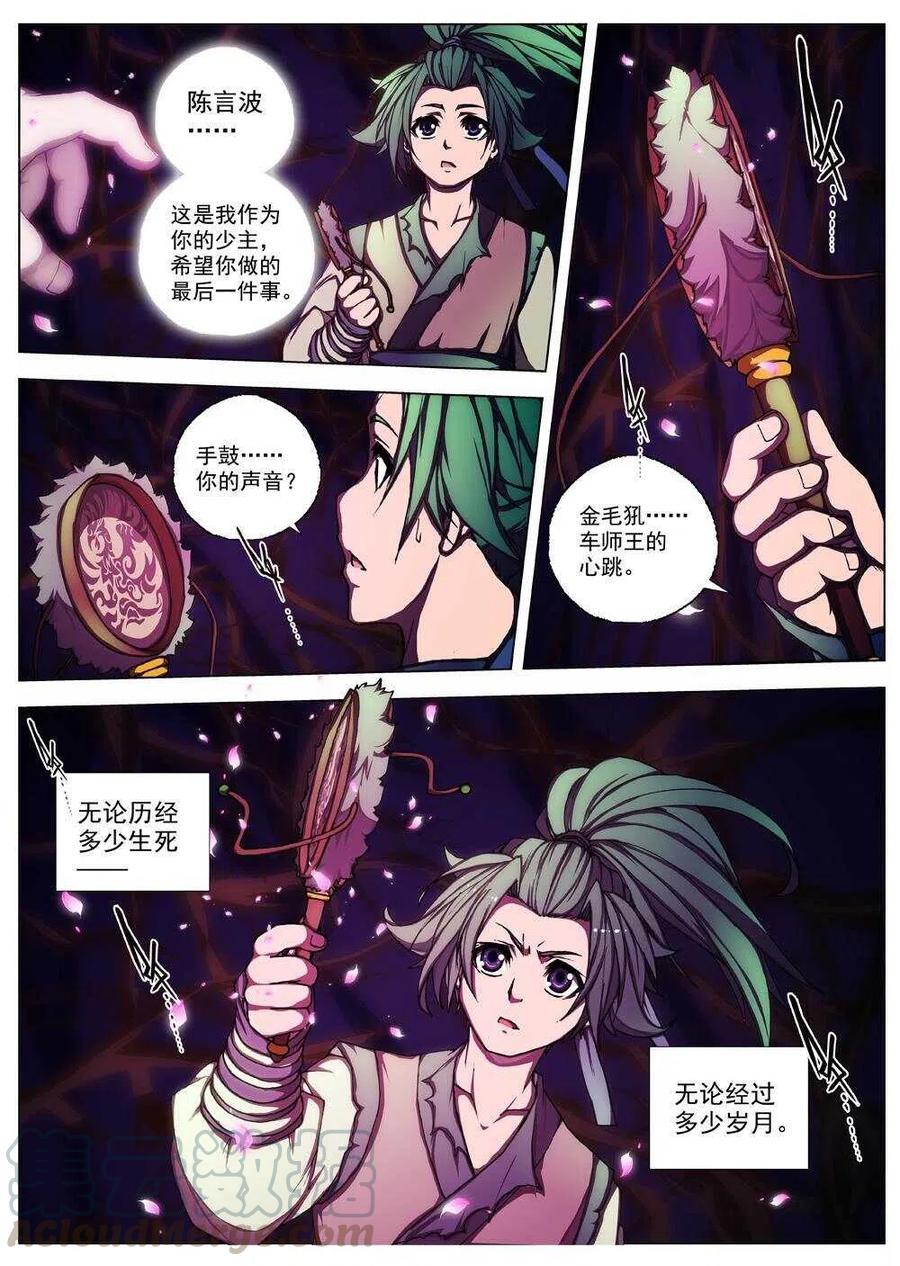 45 流水落花（一）-第47话