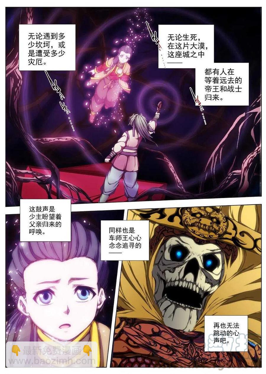 45 流水落花（一）-第47话