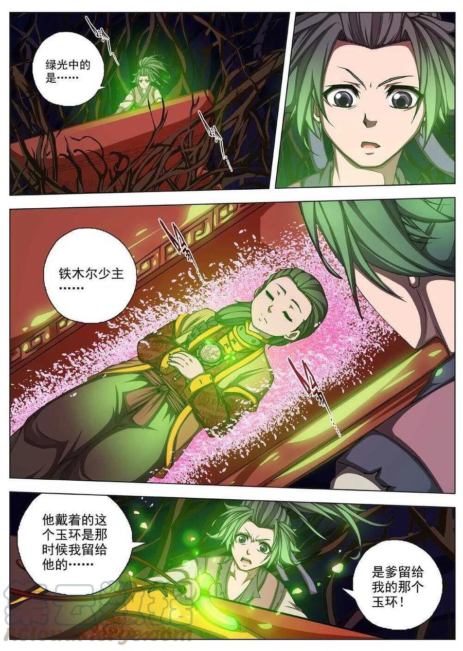 45 流水落花（一）-第47话