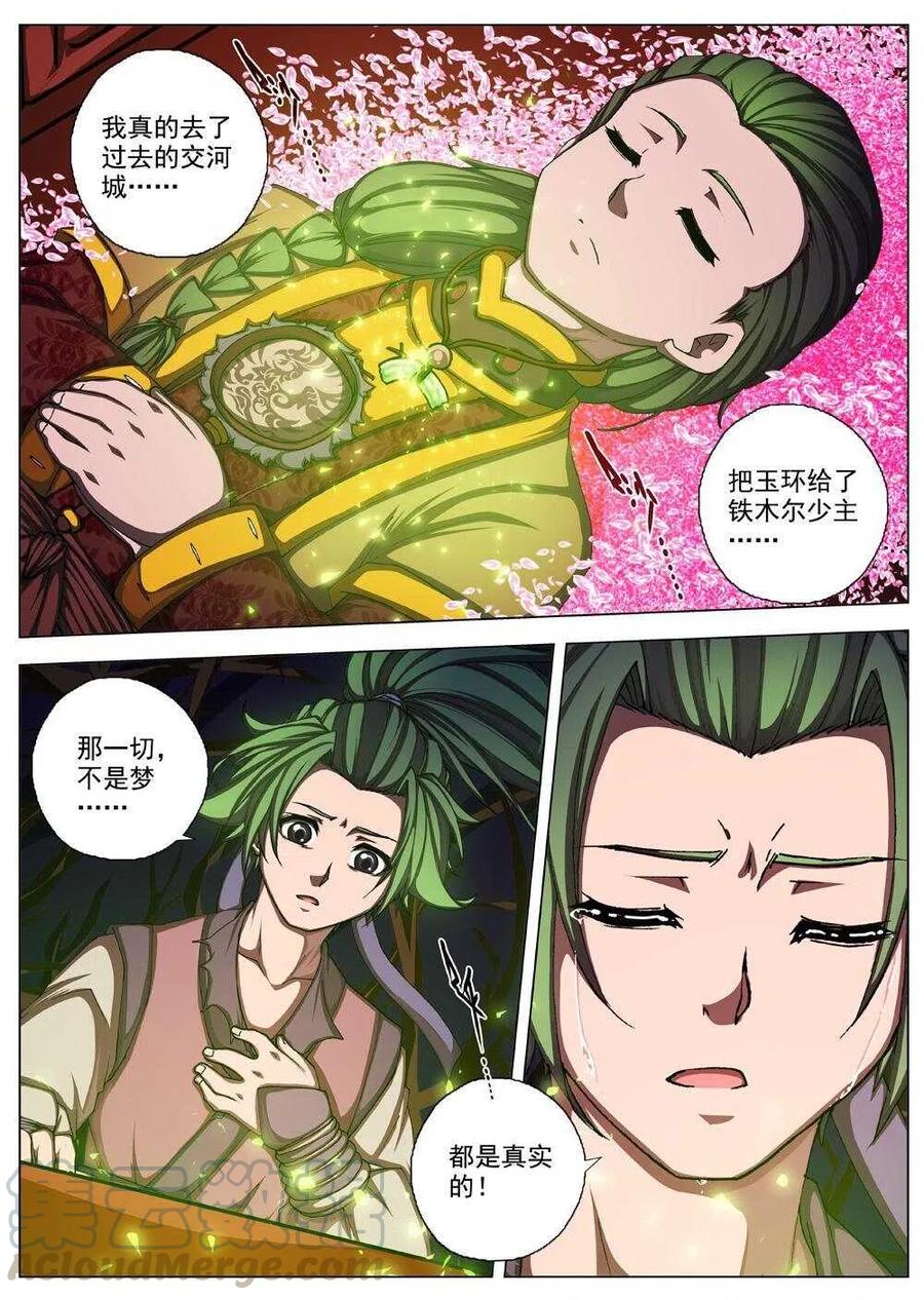 45 流水落花（一）-第47话