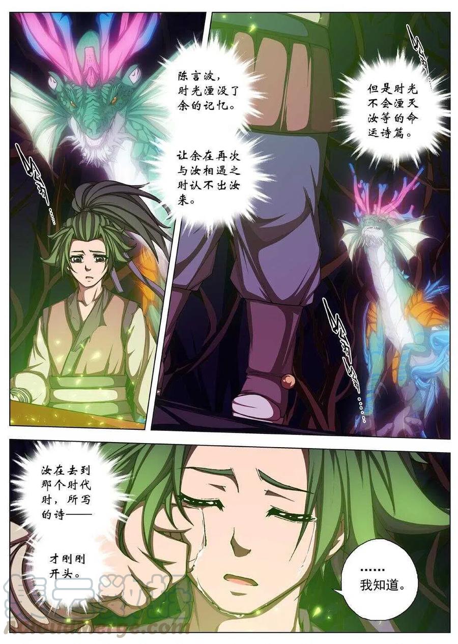 45 流水落花（一）-第47话