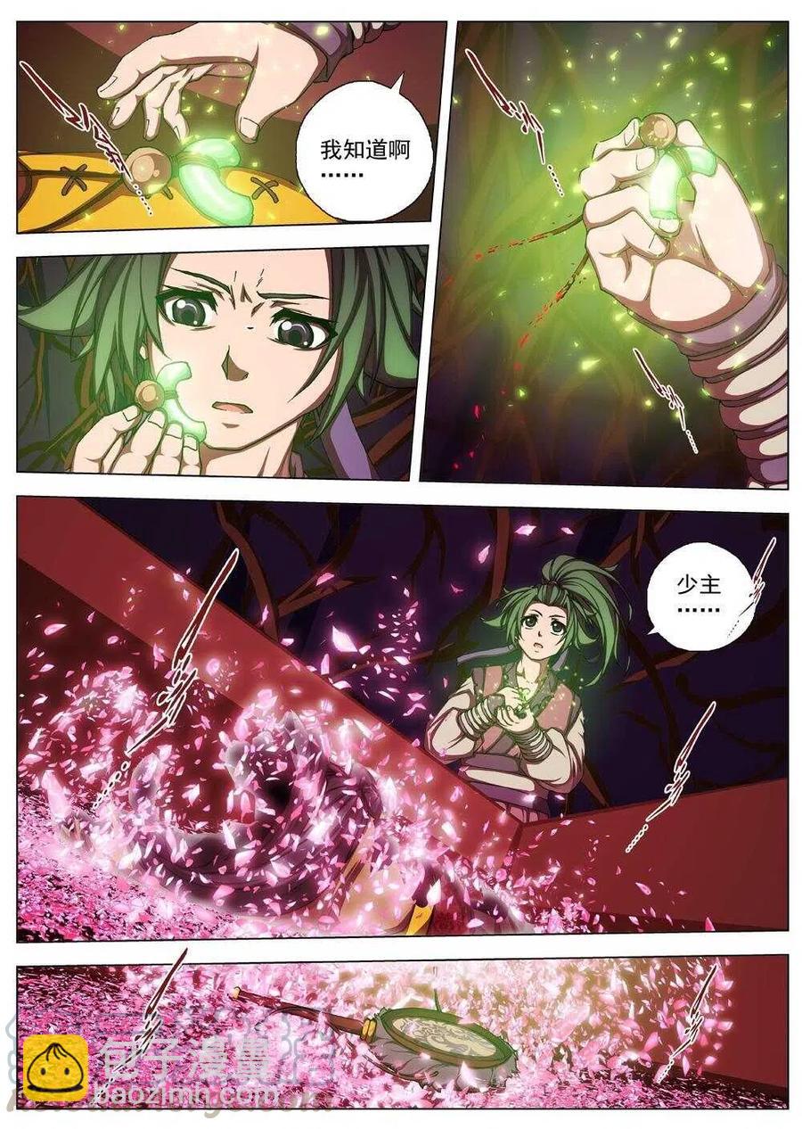 45 流水落花（一）-第47话