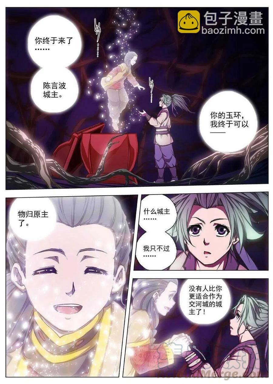 45 流水落花（一）-第47话