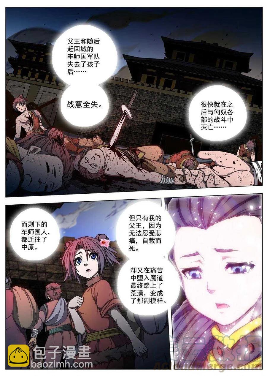 45 流水落花（一）-第47话