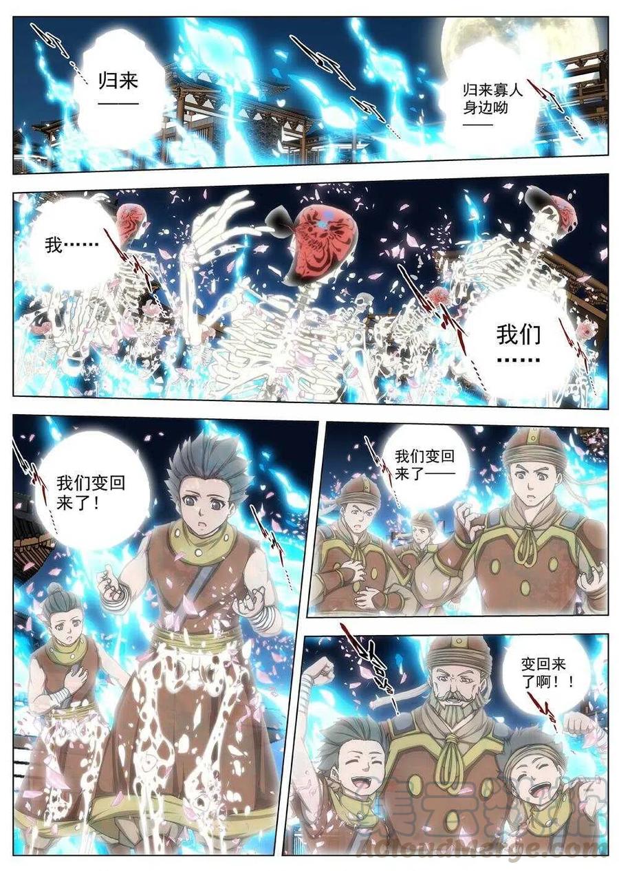 47 流水落花（三）-第49话