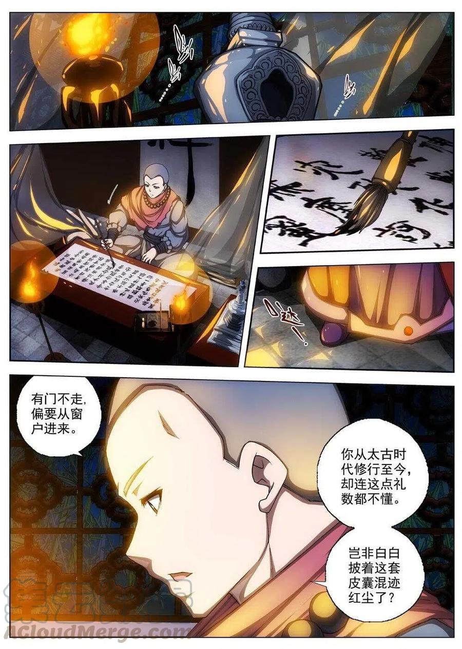 47 流水落花（三）-第49话