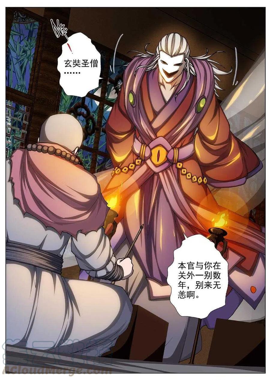 47 流水落花（三）-第49话