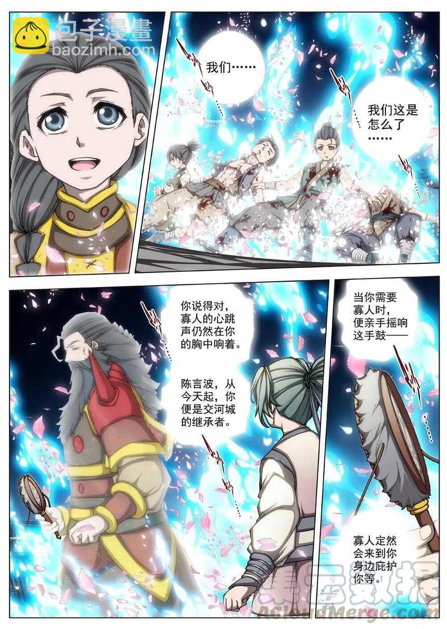 47 流水落花（三）-第49话