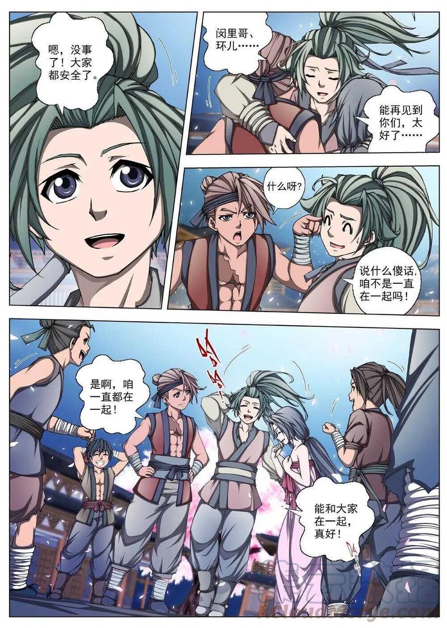 47 流水落花（三）-第49话