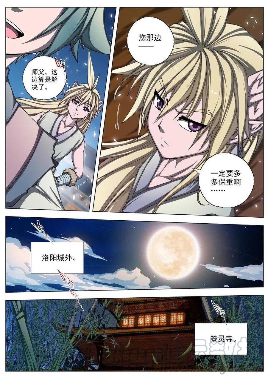 47 流水落花（三）-第49话