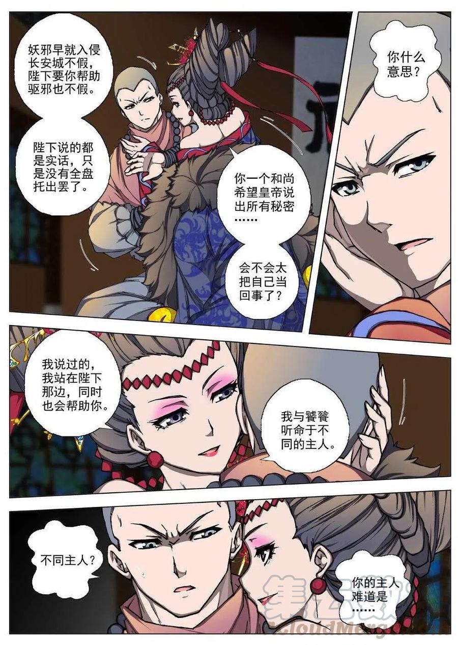 49 流水落花（五）-第51话