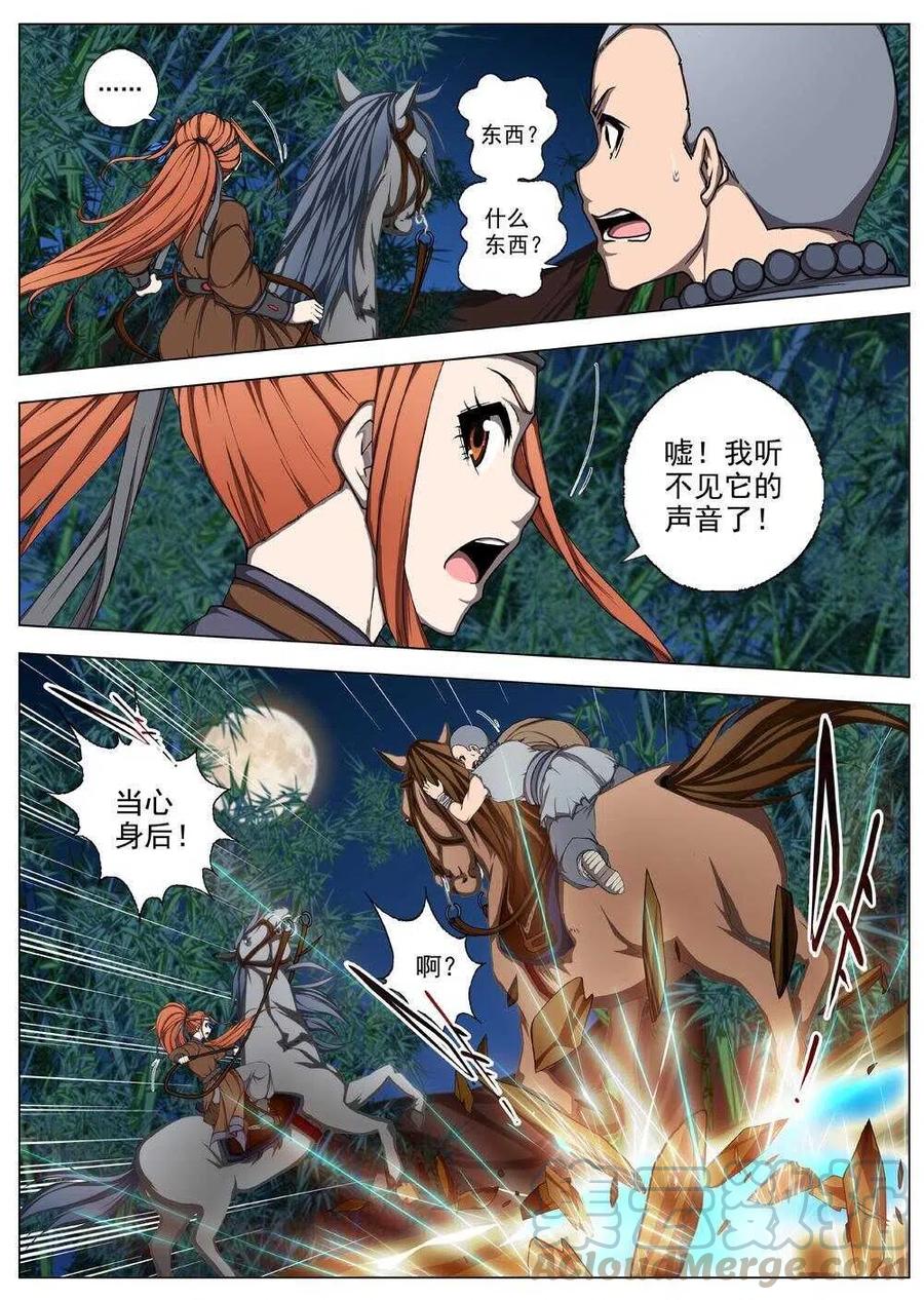 49 流水落花（五）-第51话