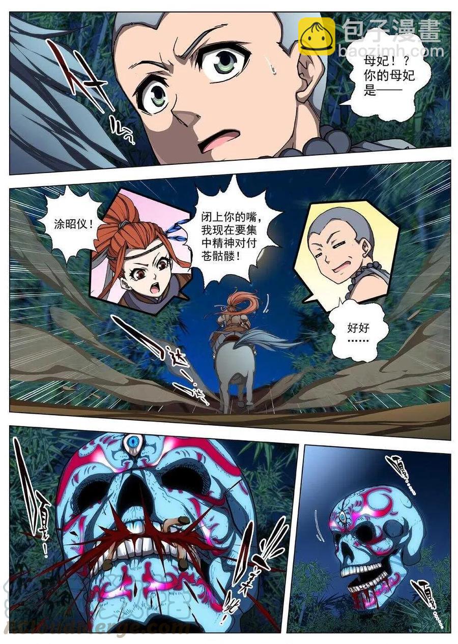 49 流水落花（五）-第51话